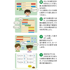 学研ステイフル 学研の100玉そろばん ｶﾞﾂｹﾝﾉ100ﾀﾏｿﾛﾊﾞﾝ-イメージ5