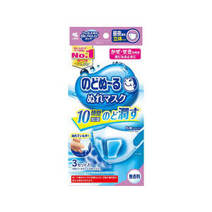 小林製薬 のどぬ～るぬれマスク 昼夜兼用 立体 無香 3セット FC92857-イメージ1