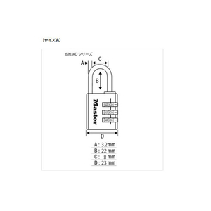 マスターロック ナンバー可変式南京錠 ブラック 620JADBLK-イメージ4