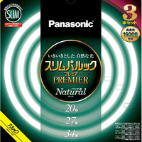 パナソニック 20形+27形+34形 丸型蛍光灯 ナチュラル色(昼白色) 3本セット スリムパルック FHC202734ENW2CF33K