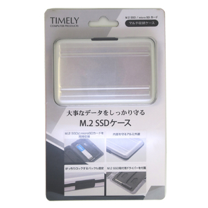 タイムリー M．2 SSDアルミ収納ボックス シルバー M2BOX-ALSL-イメージ6