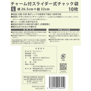 錦尚金 チャーム付きチャック袋 L 10枚 FC489SN-イメージ2