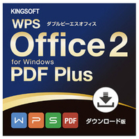 キングソフト WPS Office 2 PDF Plus ダウンロード版[Win ダウンロード版] WPSOFFICE2PDFPLUSWDL