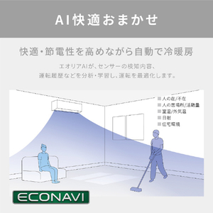 パナソニック 「工事代金別」 6畳向け 自動お掃除付き 冷暖房インバーターエアコン Eolia(エオリア) Xシリーズ Xシリーズ CS-X225D-W-S-イメージ11