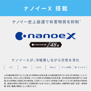 パナソニック 「工事代金別」 6畳向け 自動お掃除付き 冷暖房インバーターエアコン Eolia(エオリア) Xシリーズ Xシリーズ CS-X225D-W-S-イメージ12