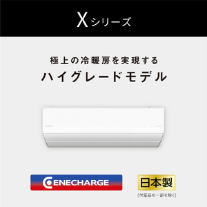 パナソニック 「工事代金別」 6畳向け 自動お掃除付き 冷暖房インバーターエアコン Eolia(エオリア) Xシリーズ Xシリーズ CS-X225D-W-S-イメージ7