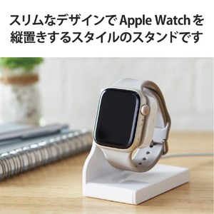 エレコム Apple Watch用スリムスタンド ホワイト AW-DSCHPWH-イメージ4