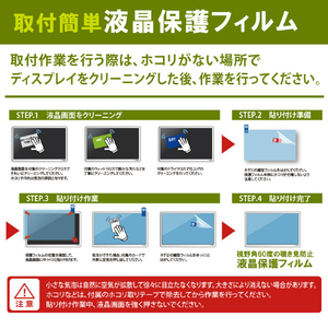 JTT 覗き見防止液晶保護フィルム 13．3インチワイド JTPVF133-イメージ10