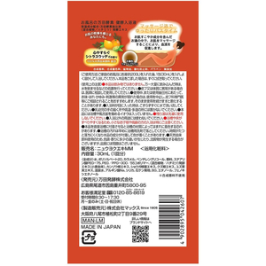 マックス お風呂の万田酵素 健酵入浴液 ミニパウチ 30mL FCU2538-イメージ2