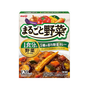 明治 まるごと野菜 5種の彩り野菜カレー 190g FCU4805-イメージ1