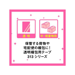 3M スコッチ 透明梱包用テープ 中量物用 65μ 48mm×50m 36巻 1箱(36巻) F868612-313 3PN-イメージ2