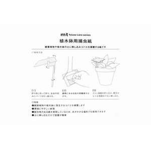 カモ井 植木鉢用捕虫紙(2枚入) FC290SJ-イメージ5