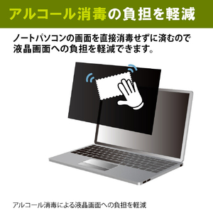 JTT 覗き見防止液晶保護フィルム 15．6インチワイド JTPVF156-イメージ6