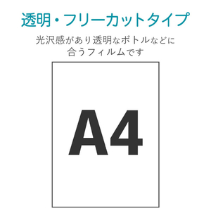 エレコム フリーカットフィルムラベル 透明・耐水 EDT-FTCN-イメージ5