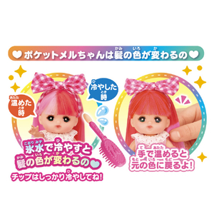 パイロットコーポレーション ポケットメルちゃん ドール メルちゃん Pﾒﾙﾁﾔﾝﾄﾞ-ﾙﾒﾙﾁﾔﾝ-イメージ3