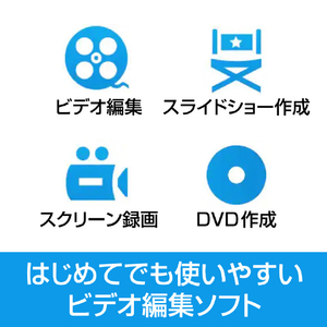 ソースネクスト VideoStudio Pro 2023 VIDEOSTUDIO2023PROW-イメージ2