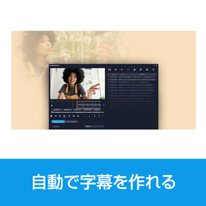 ソースネクスト VideoStudio Pro 2023 VIDEOSTUDIO2023PROW-イメージ5