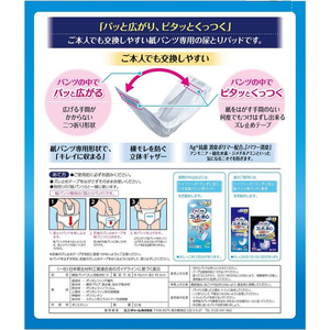 ユニ・チャーム ライフリー ズレずに安心 紙パンツ用パッド 2回 52枚 FCN1132-イメージ2