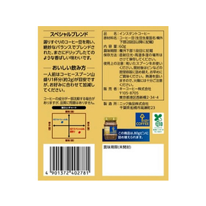 キーコーヒー インスタントコーヒー スペシャルブレンド 詰替用 60g F821513-イメージ2