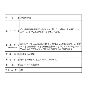 ニュートリー ニュートリートWater 300g×20個 FCM5776-イメージ2