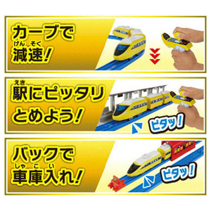 タカラトミー プラレール キミが運転!グリップマスコン スピードイエロー DXセット Pﾚ-ﾙｸﾞﾘﾂﾌﾟﾏｽｺﾝｽﾋﾟ-ﾄﾞｲｴﾛDX-イメージ4