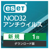 キャノンシステムソリューションズ ESET NOD32アンチウイルス 1年版[Win/Mac ダウンロード版] DLESETNOD32ｱﾝﾁｳｲﾙｽ1YDL