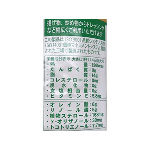 築野食品工業 国産こめ油 1500g F382364-4932313-イメージ4