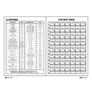 ダイオープリンティング おくすり手帳 猫 40ページ 50冊 F051971-59352-イメージ6