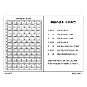 ダイオープリンティング おくすり手帳 猫 40ページ 50冊 F051971-59352-イメージ7