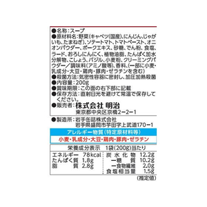 明治 まるごと野菜 完熟トマトのミネストローネ 200g FCU4807-イメージ2