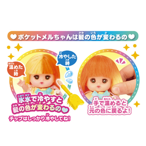 パイロットコーポレーション ポケットメルちゃん ドール ネネちゃん Pﾒﾙﾁﾔﾝﾄﾞ-ﾙﾈﾈﾁﾔﾝ-イメージ3