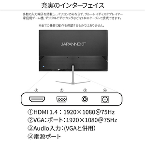 JAPANNEXT 21．5型液晶ディスプレイ シルバー JN-IPS215FHD-イメージ4