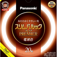 パナソニック 20形(20W) 丸型蛍光灯 電球色 1本入り スリムパルック FHC20EL2CF3