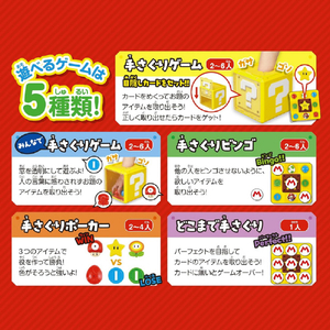 エポック社 スーパーマリオ 手さぐりハテナブロックパーティー ﾏﾘｵﾊﾃﾅﾌﾞﾛﾂｸﾊﾟ-ﾃｲ--イメージ4