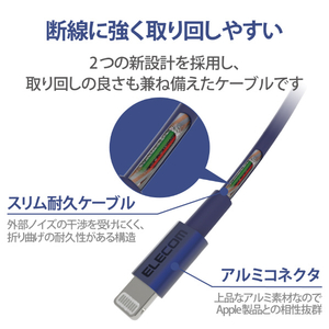 エレコム 耐久仕様Lightningケーブル 1．0m ブルー MPA-UALPS10BU-イメージ5