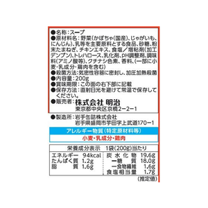 明治 まるごと野菜 かぼちゃのクリームスープ 200g FCU4809-イメージ2