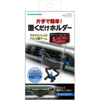 多摩電子工業 自重式スマホホルダーエアコンルーバー ブラック TKR18ALK