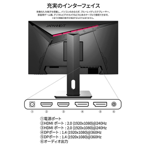 JAPANNEXT 27型ゲーミング液晶ディスプレイ ブラック JN-360IPS27FHDR-HSP-イメージ9