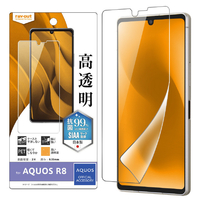 レイアウト AQUOS R8用フィルム 指紋防止 光沢 抗菌・抗ウイルス RT-AQFS1F/A1