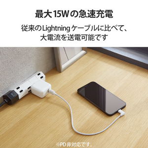 エレコム L型スタンダードLightningケーブル(0．3m) ホワイト MPA-UALL03WH-イメージ7