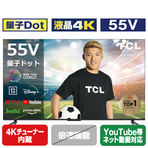 TCL 55V型4Kチューナー内蔵4K対応液晶テレビ C645シリーズ 55C645-イメージ1