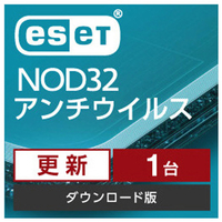 キャノンシステムソリューションズ ESET NOD32アンチウイルス 1年間 更新 [Win/Mac ダウンロード版] DLESETNOD32ｱﾝﾁｳｲ1YｺｳｼﾝDL