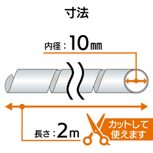 エレコム ケーブルスパイラルチューブ BST-10-イメージ4