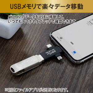 JTT OTG 3IN1アダプター OTG3IN1A-BK-イメージ5