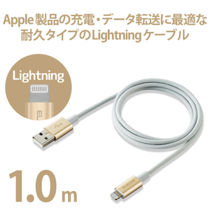 エレコム 耐久仕様Lightningケーブル 1．0m ゴールド MPA-UALPS10GD-イメージ3