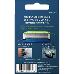 シック ハイドロ5 プレミアム 敏感肌 替刃 4個 FC995MN-イメージ2