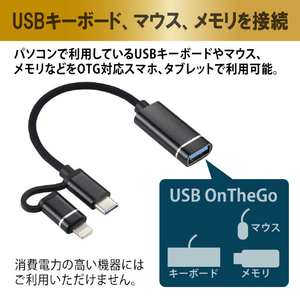 JTT OTG 2IN1ケーブル OTG2IN1C-BK-イメージ6