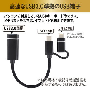 JTT OTG 2IN1ケーブル OTG2IN1C-BK-イメージ7