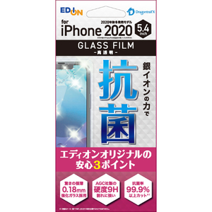 ラスタバナナ iPhone 12 mini用ドラゴントレイルX 0．18mm薄型抗菌ガラスフィルム 高透明 オリジナル ED0003IP054-イメージ1