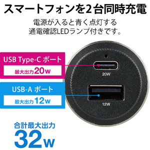 エレコム シガーチャージャー/USB Power Delivery20W+Aメス12W ブラック MPA-CCPD08BK-イメージ2